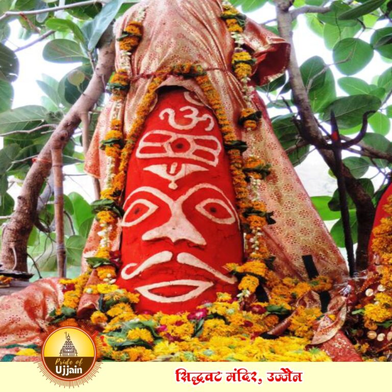 सिद्धवट मंदिर, उज्जैन – पितृ तर्पण, मोक्ष और दिव्य आस्था का पवित्र स्थल